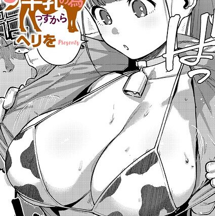 すべては治療の一環ですから（単話）【単話】 サンプル画像