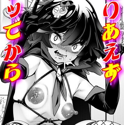 とりあえずヤッてから（単話）【単話】 サンプル画像