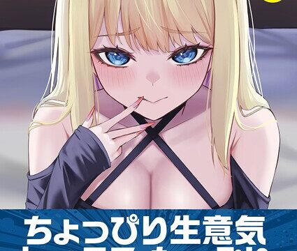 ナイショのじかん【単行本】 サンプル画像