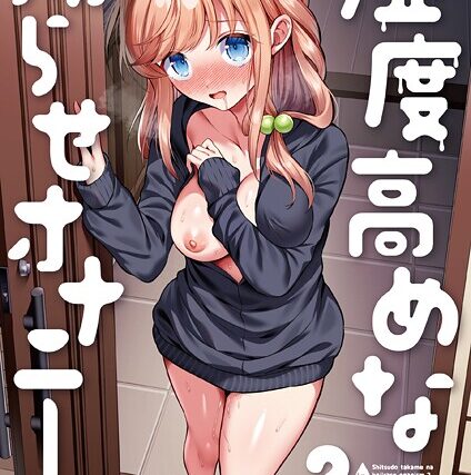 湿度高めな拗らせオナニー（単話）【処女】 サンプル画像