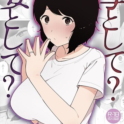 母として？妻として？（単話）【美乳】 サンプル画像