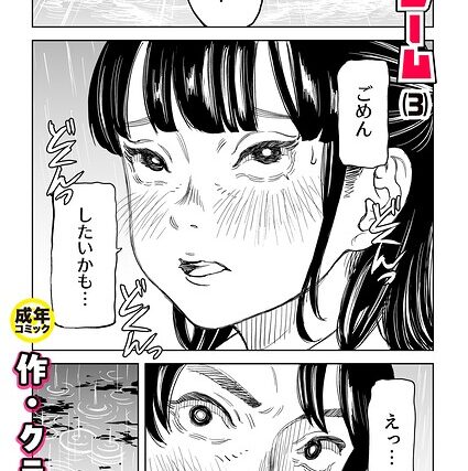 罰ゲーム（単話）【美乳】 サンプル画像
