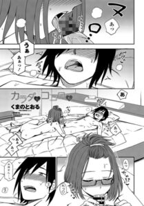 カラダもココロも（単話）【単話】