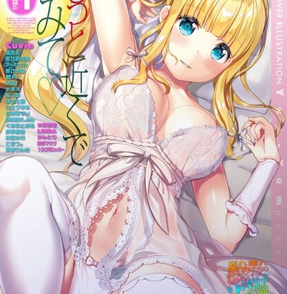 COMICペンギンクラブ 2020年1月号【美少女】 サンプル画像