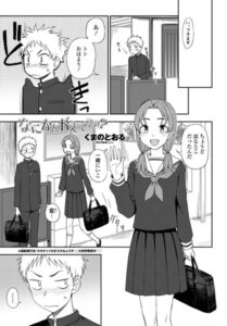なにかんがえてるの？（単話）【単話】