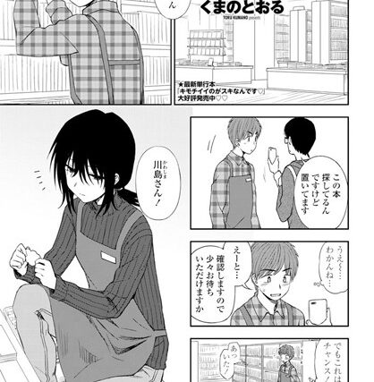 ミステリアスに恋して（単話）【単話】 サンプル画像