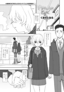 ゆきのようにとけて（単話）【単話】