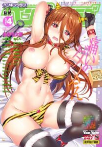 COMICペンギンクラブ 2020年4月号【マンガ誌】