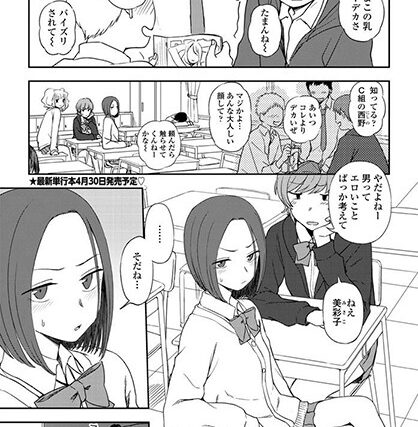 ルックアットミー！（単話）【単話】 サンプル画像