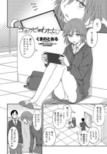 ゴホウビはわたし（単話）【単話】