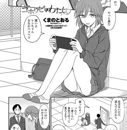 ゴホウビはわたし（単話）【単話】 サンプル画像