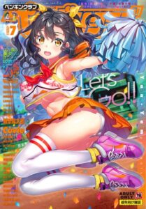 COMICペンギンクラブ 2020年7月号【ビッチ】