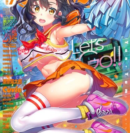 COMICペンギンクラブ 2020年7月号【ビッチ】 サンプル画像