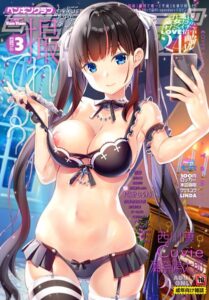 COMICペンギンクラブ 2021年3月号【マンガ誌】