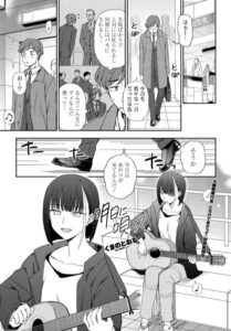 明日に唄って（単話）【単話】