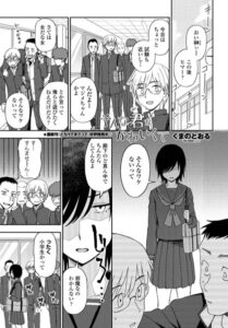 そんな君がかわいくて（単話）【単話】