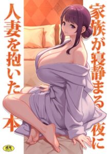 巨乳母娘・美香と佑香（単話）【ラブ＆H】