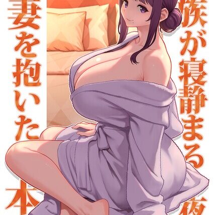 巨乳母娘・美香と佑香（単話）【ラブ＆H】 サンプル画像