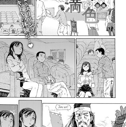 欠ける月に満ちる色（単話）【単話】 サンプル画像