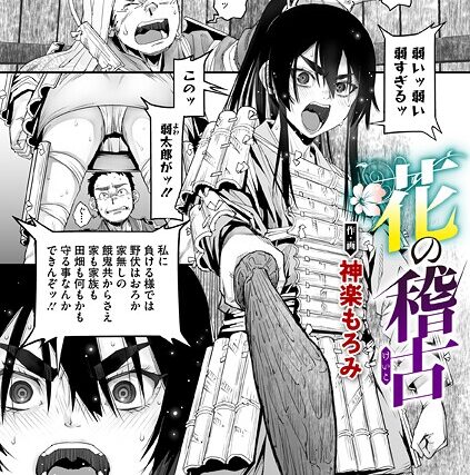 花の稽古（単話）【単話】 サンプル画像