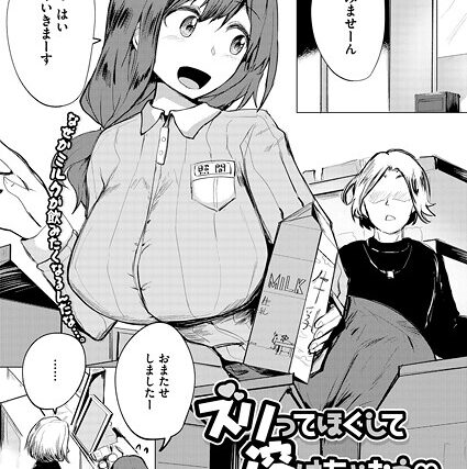 ズリってほぐして溶けちゃおう（単話）【単話】 サンプル画像