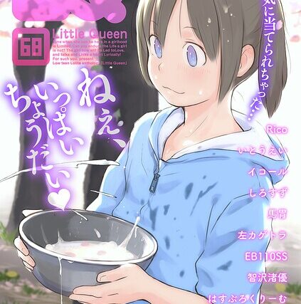 LQ Vol.068【マンガ誌】 サンプル画像