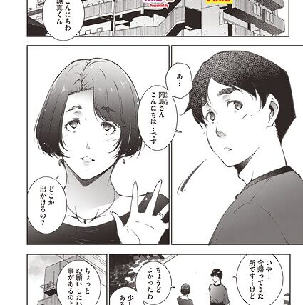 人妻たちは童貞を狩りたい（単話）【単話】 サンプル画像