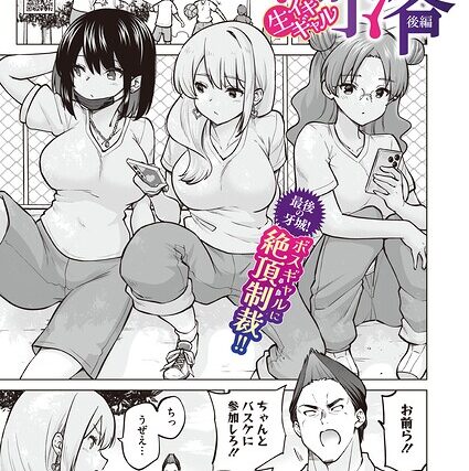 生イキギャル淪落（単話）【単話】 サンプル画像