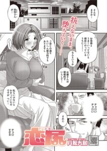 恋尻（単話）【単話】