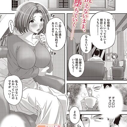 恋尻（単話）【単話】 サンプル画像