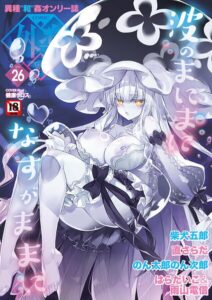 COMIC外楽 Vol.026【マンガ誌】