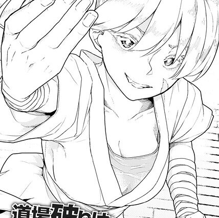 道場破りは破られる 【単話】（単話）【単話】 サンプル画像