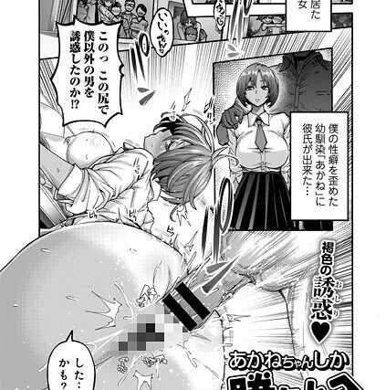 勝たん（単話）【単話】 サンプル画像