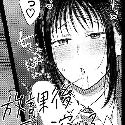放課後、雪に溶ける 【単話】（単話）【単話】 サンプル画像