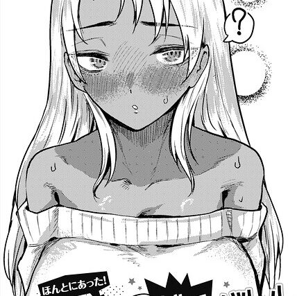 ほんとにあった！黒ギャル3Pガチバトル 【単話】（単話）【単話】 サンプル画像