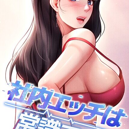 社内エッチは常識です【完全版】【タテヨミ】【フルカラー】 サンプル画像