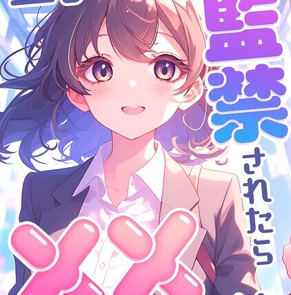 エレベーターに監禁されたらxxをした件【特別修正版】（単話）【フルカラー】 サンプル画像