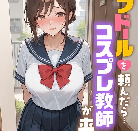 ラブドールを頼んだら…（単話）【フルカラー】 サンプル画像