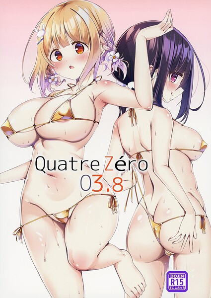 Quatre Zero【単行本】 サンプル画像