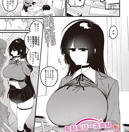 たいむりーぷれい みうちゃん（単話）【ファンタジー】 サンプル画像