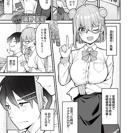 性物部のおかしな先輩（単話）【制服】 サンプル画像