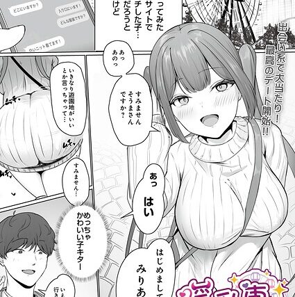 淫乱車（単話）【ファンタジー】 サンプル画像