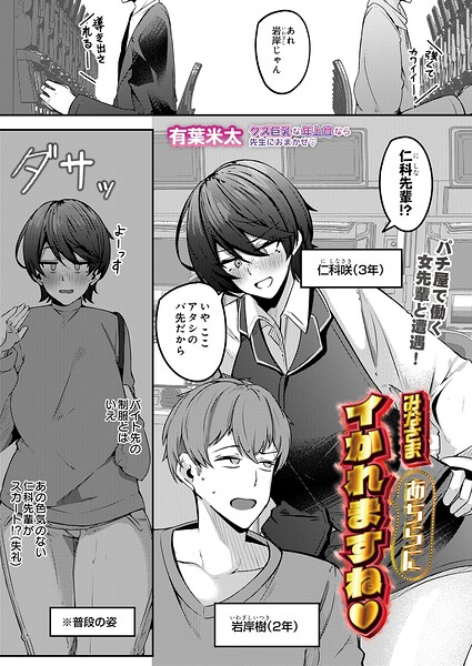 みなさまあちらにイかれますね（単話）【制服】 サンプル画像