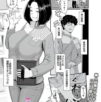 コンビニエントファック（単話）【ギャグ・コメディ】 サンプル画像